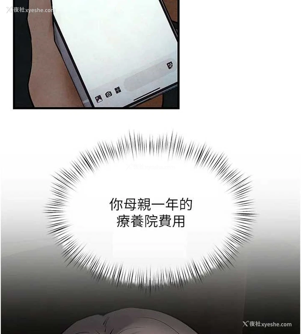 151P - 欲海交锋