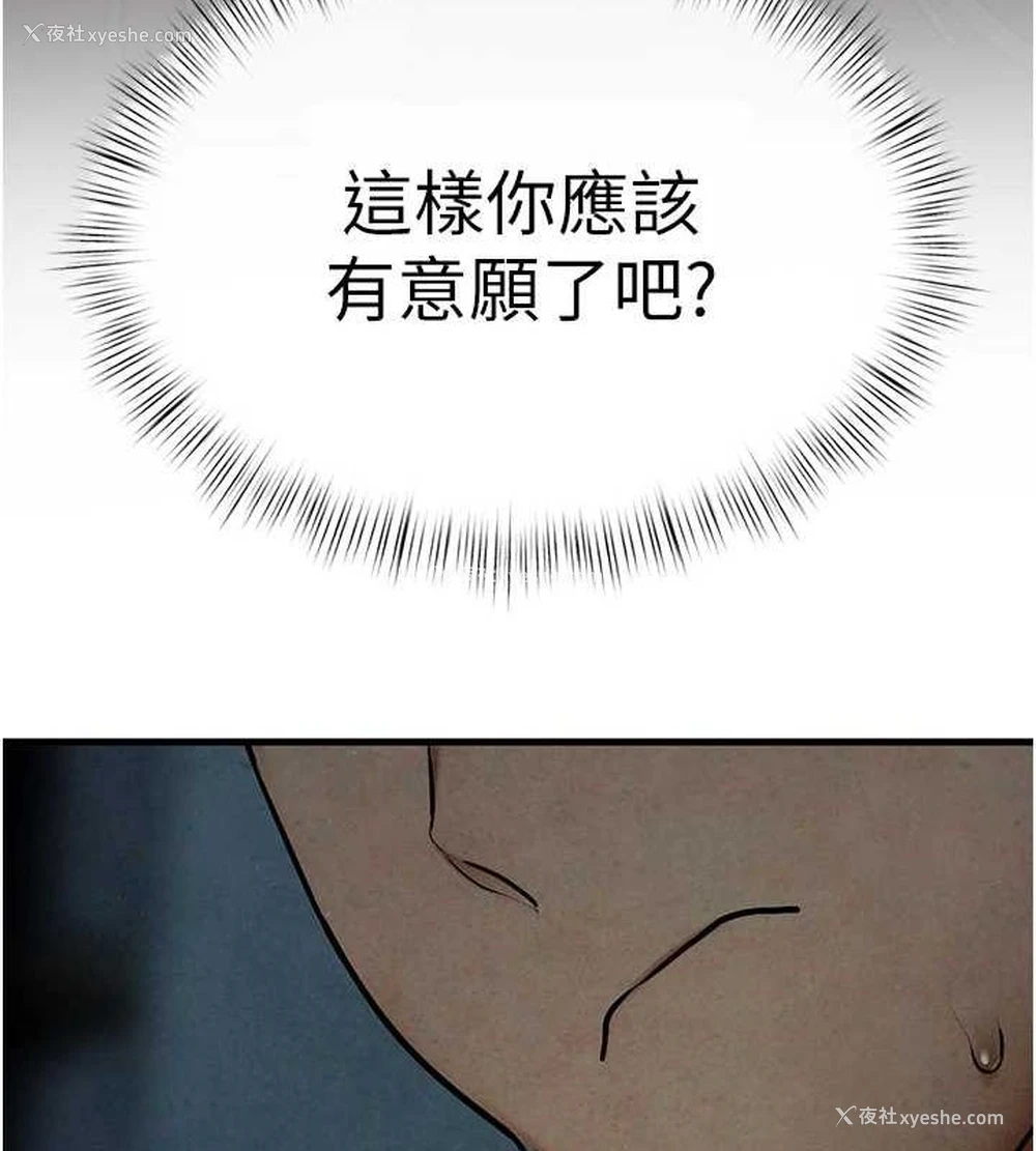 154P - 欲海交锋