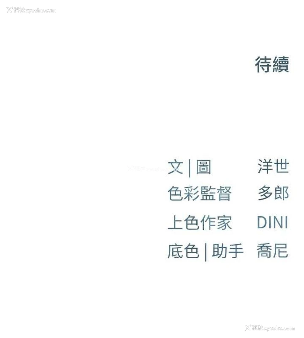 161P - 欲海交锋