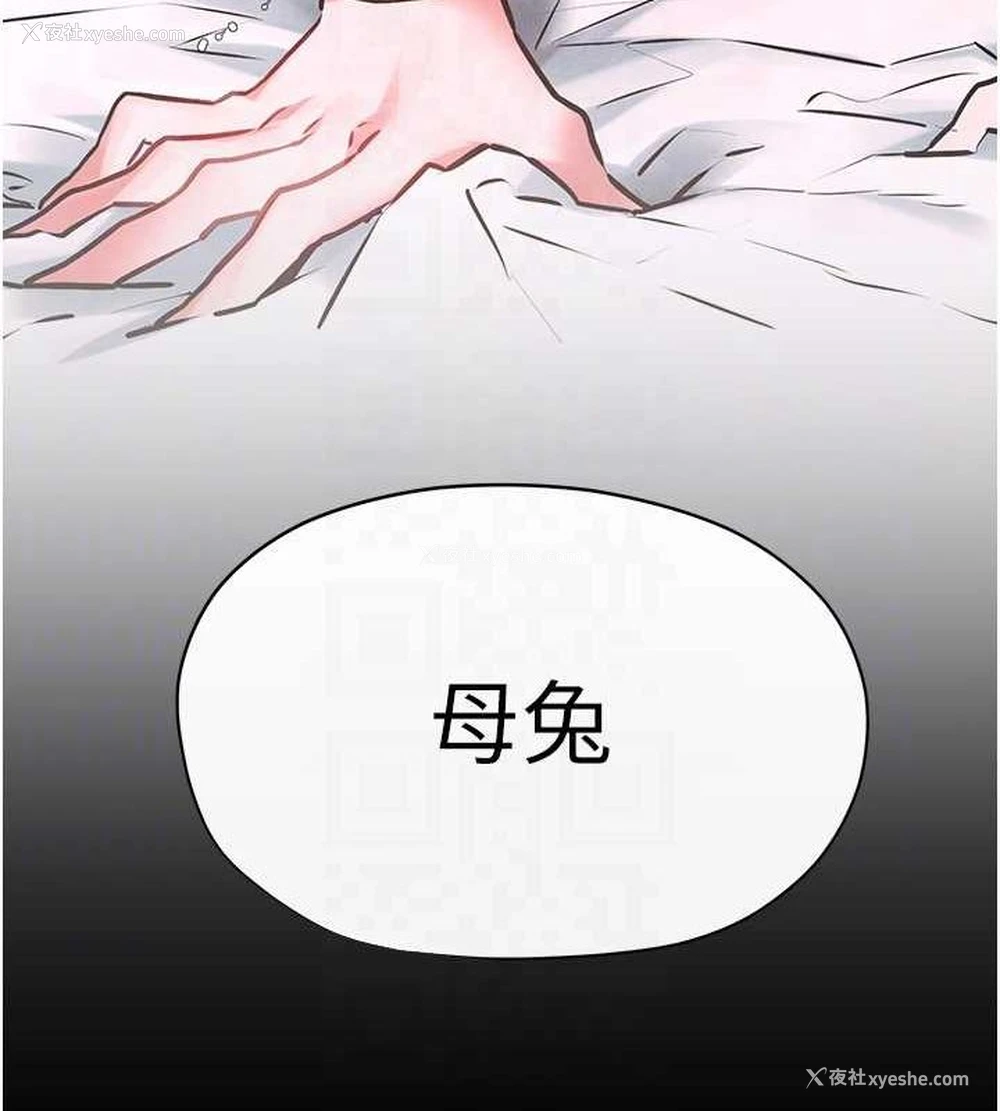 19P - 欲海交锋