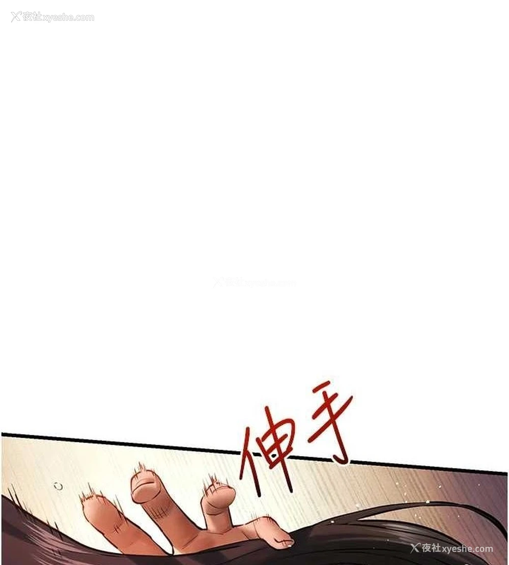 1P - 欲海交锋