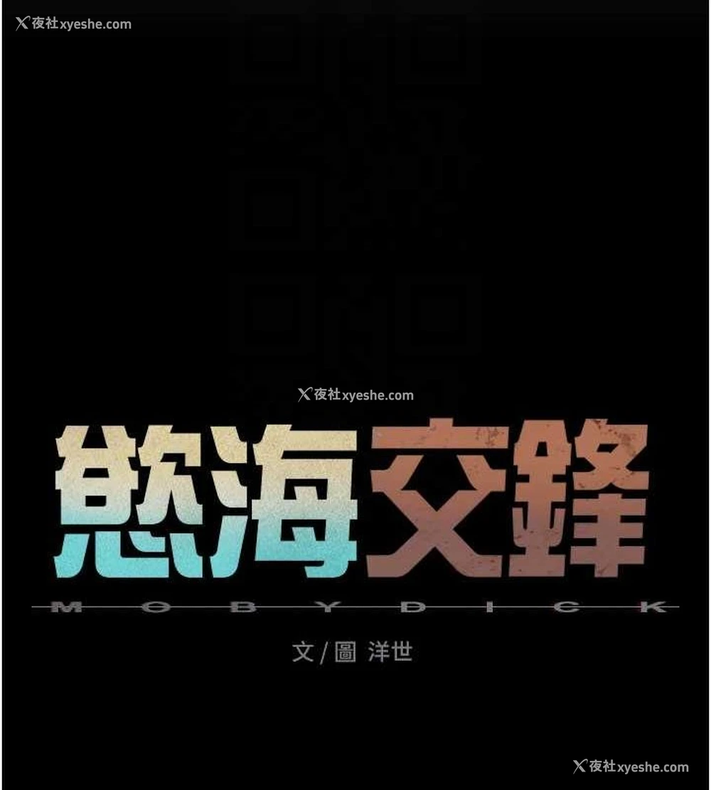 20P - 欲海交锋