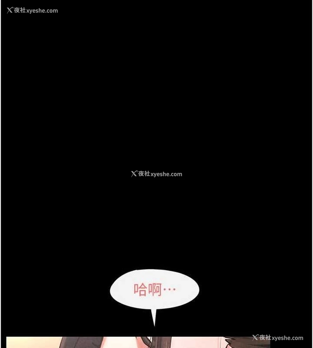 21P - 欲海交锋