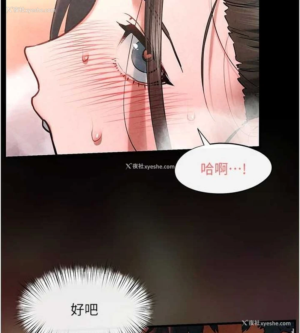 22P - 欲海交锋