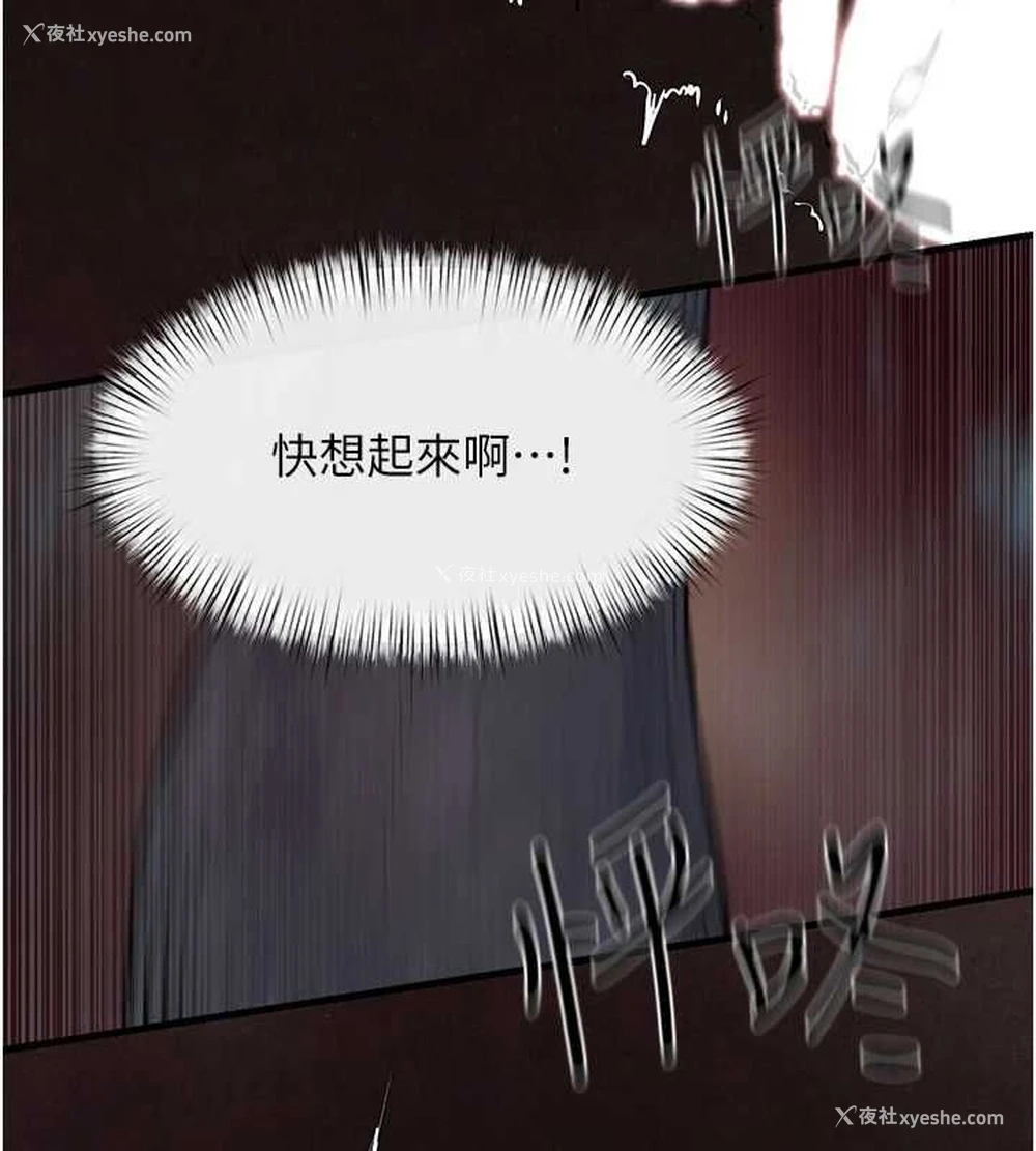 28P - 欲海交锋