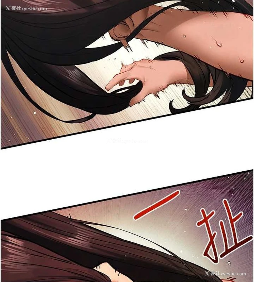 2P - 欲海交锋