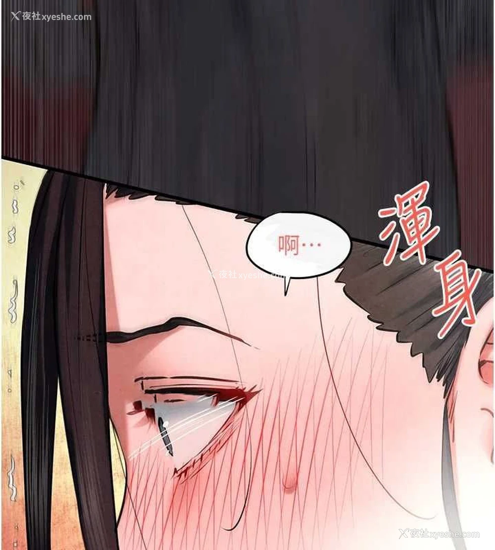 30P - 欲海交锋