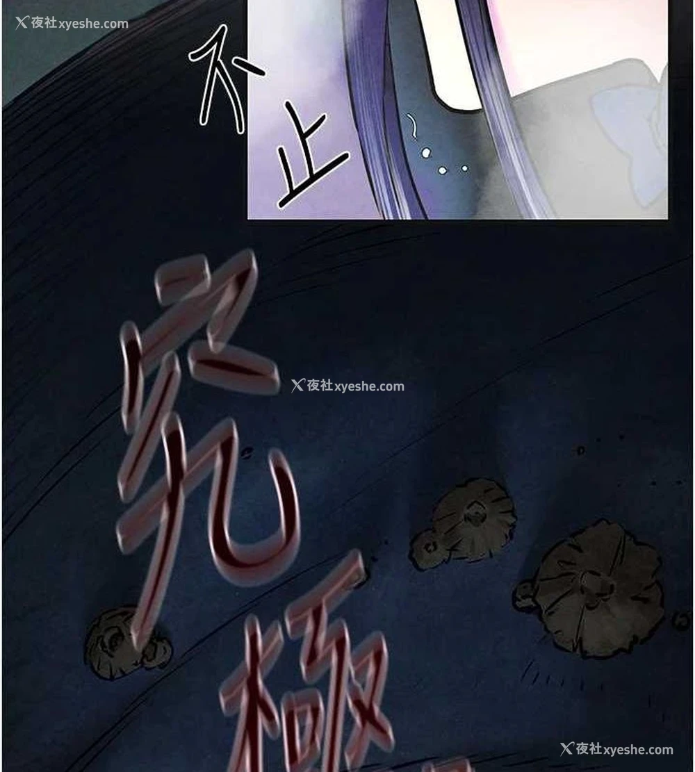 40P - 欲海交锋