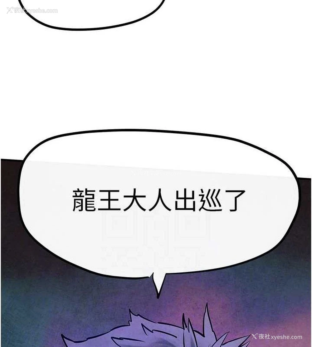 46P - 欲海交锋