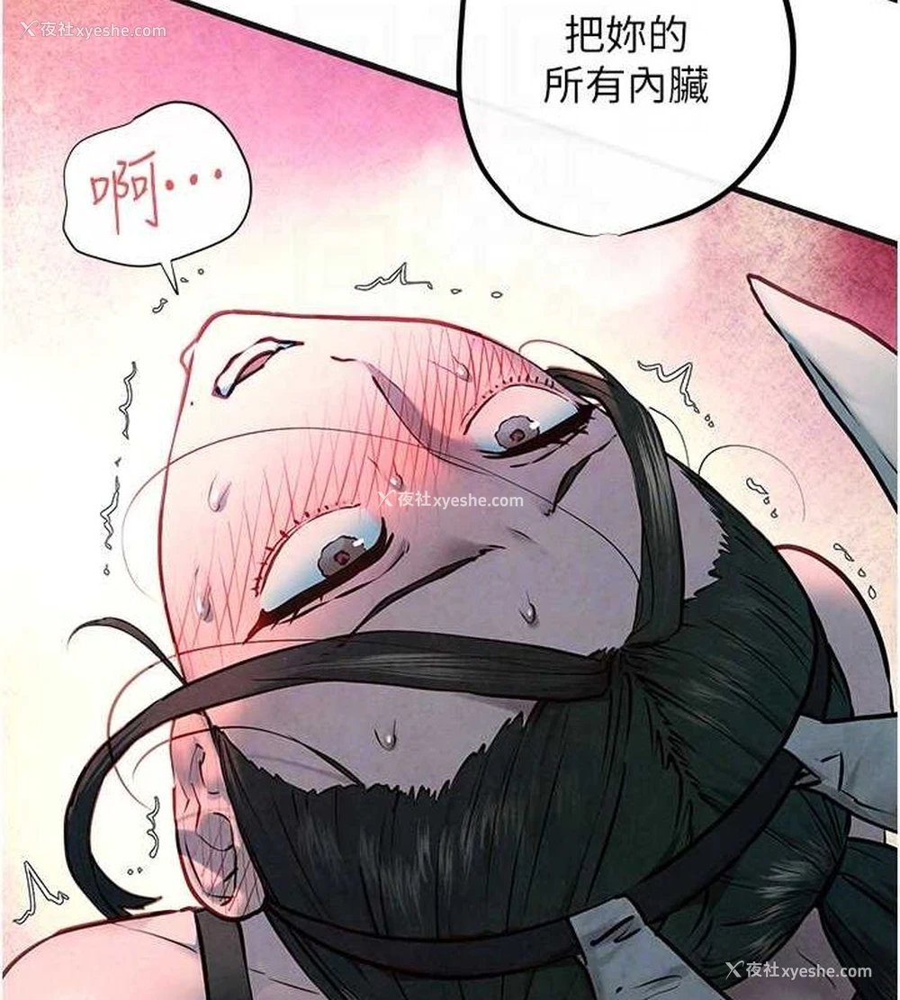49P - 欲海交锋