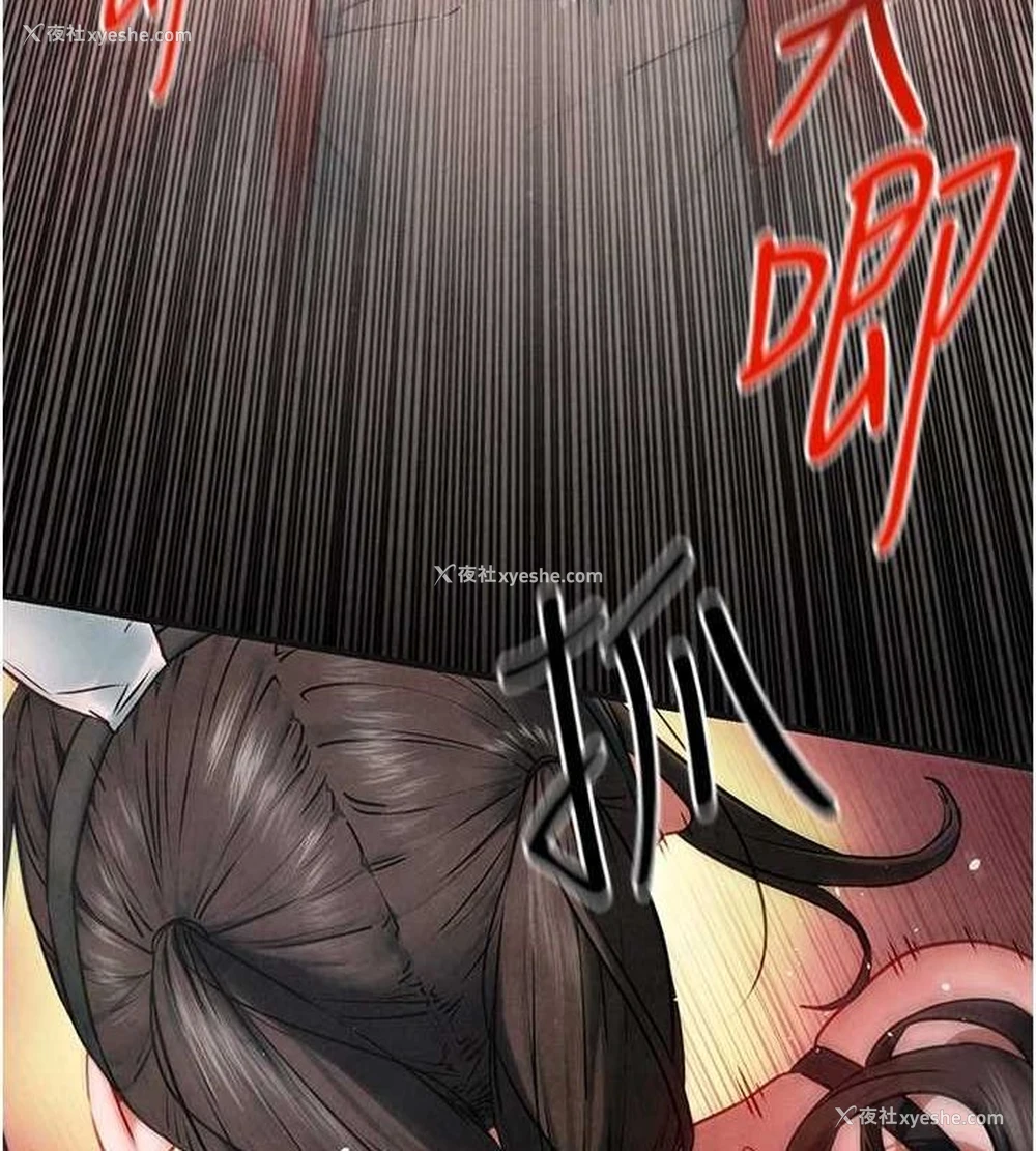 73P - 欲海交锋