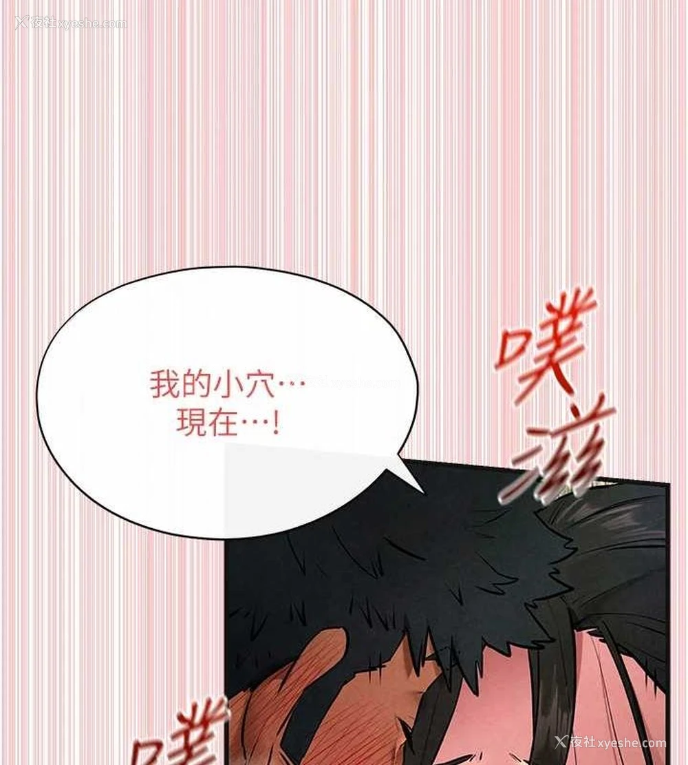 101P - 欲海交锋