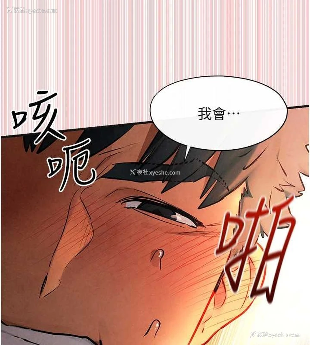 103P - 欲海交锋