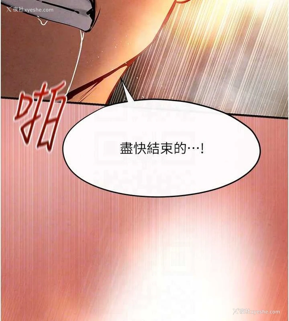 104P - 欲海交锋
