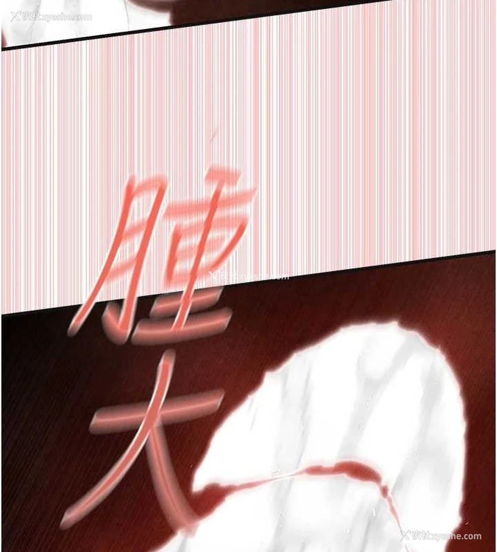110P - 欲海交锋
