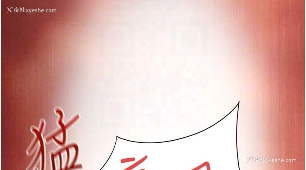 114P - 欲海交锋
