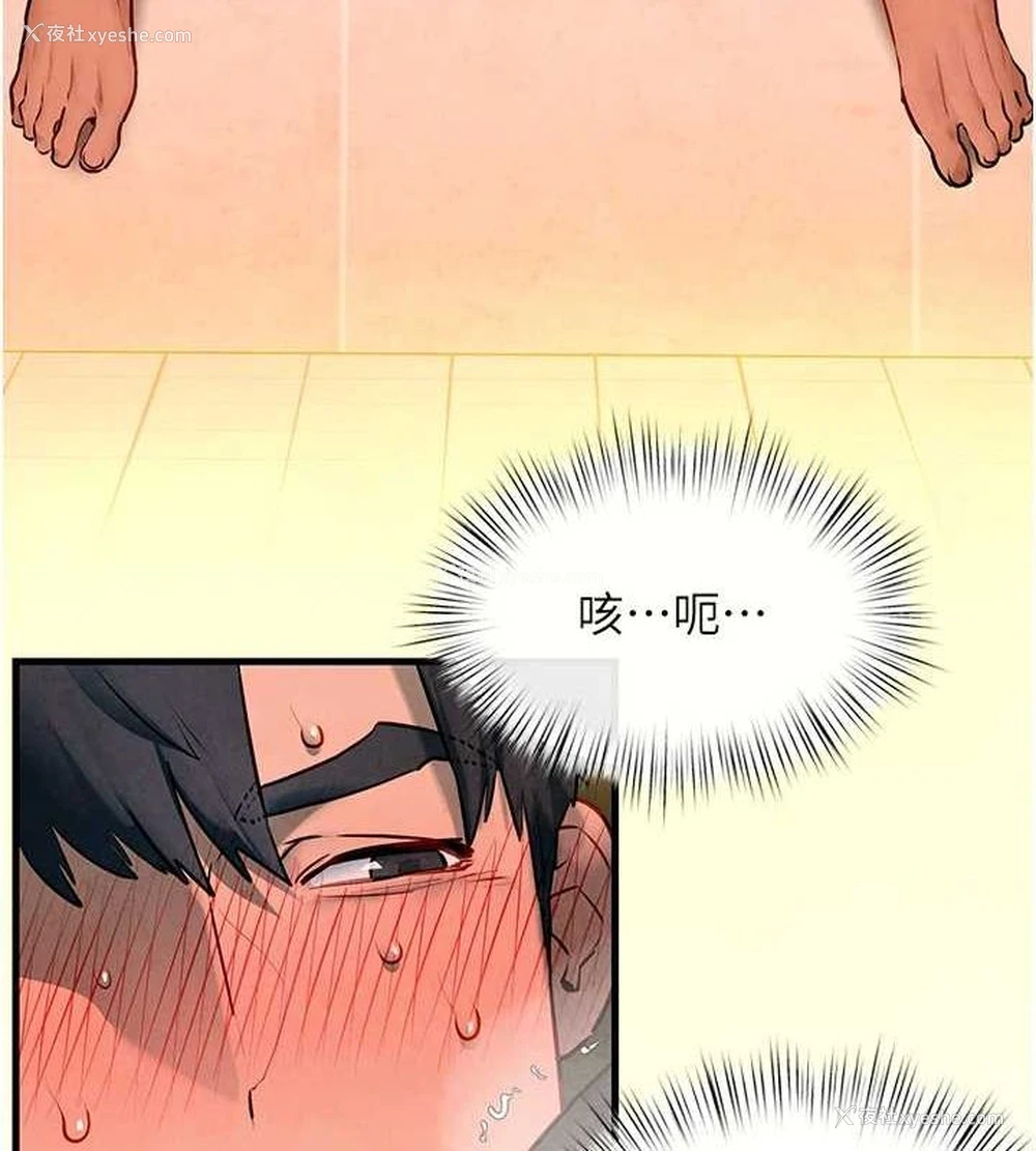 157P - 欲海交锋