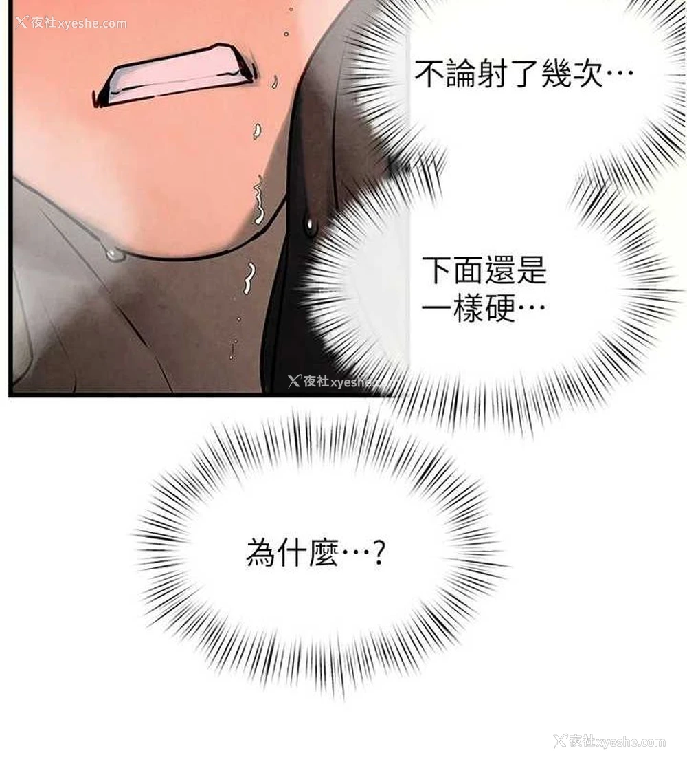 158P - 欲海交锋