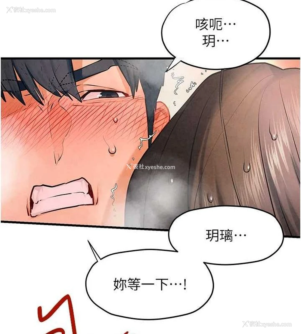 162P - 欲海交锋
