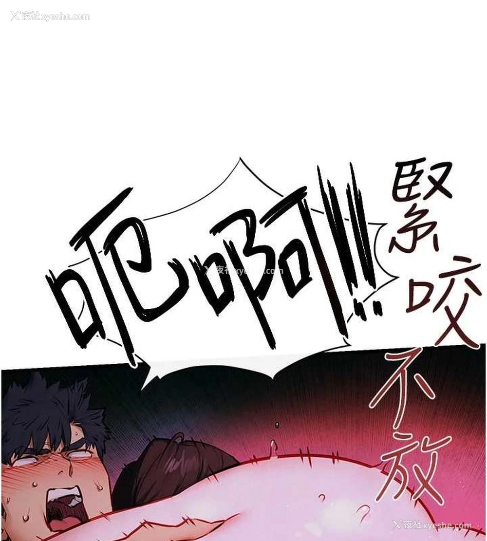 164P - 欲海交锋