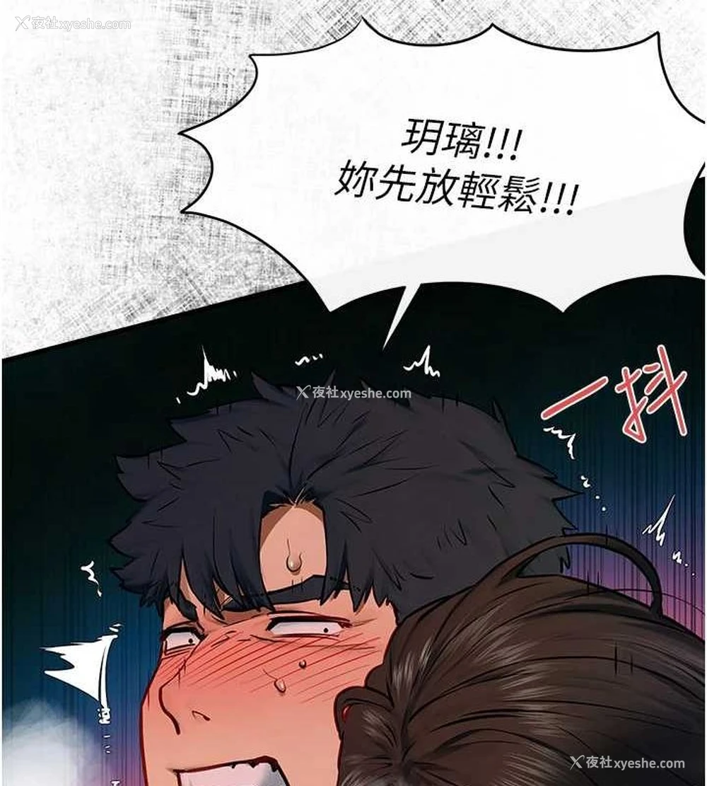 166P - 欲海交锋