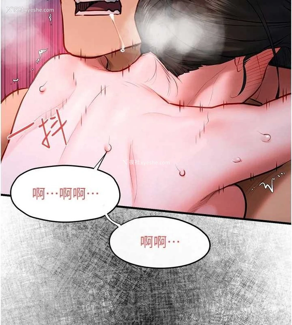 167P - 欲海交锋