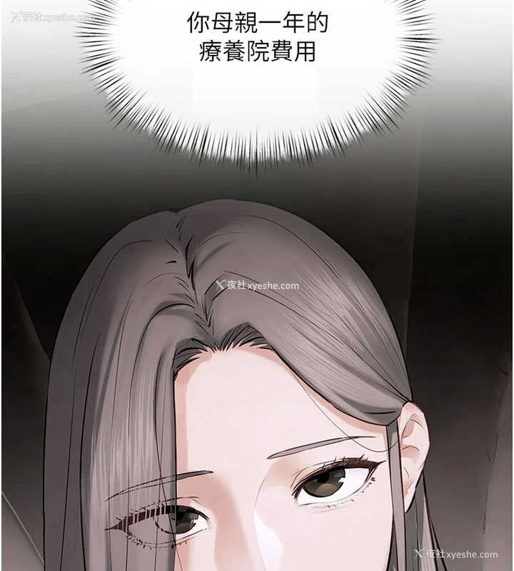16P - 欲海交锋