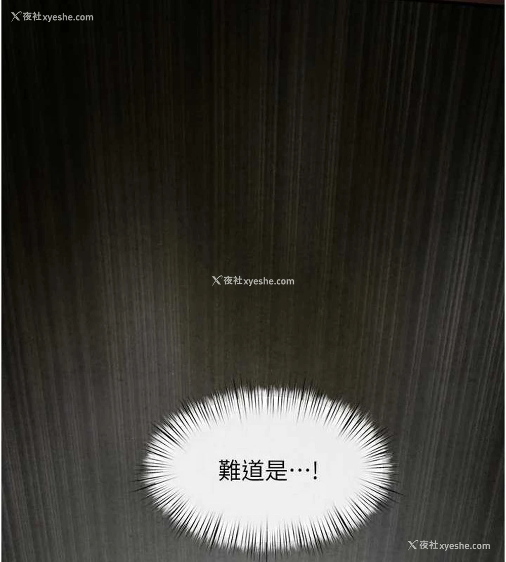 170P - 欲海交锋