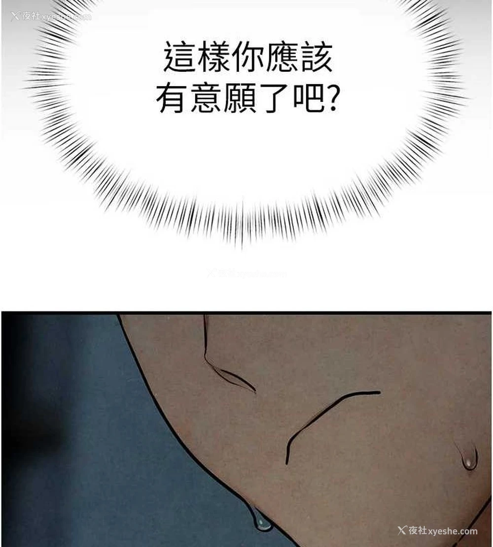 18P - 欲海交锋