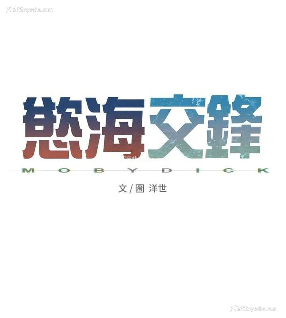25P - 欲海交锋