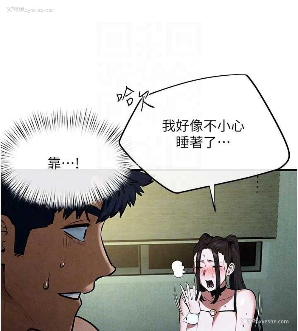 34P - 欲海交锋
