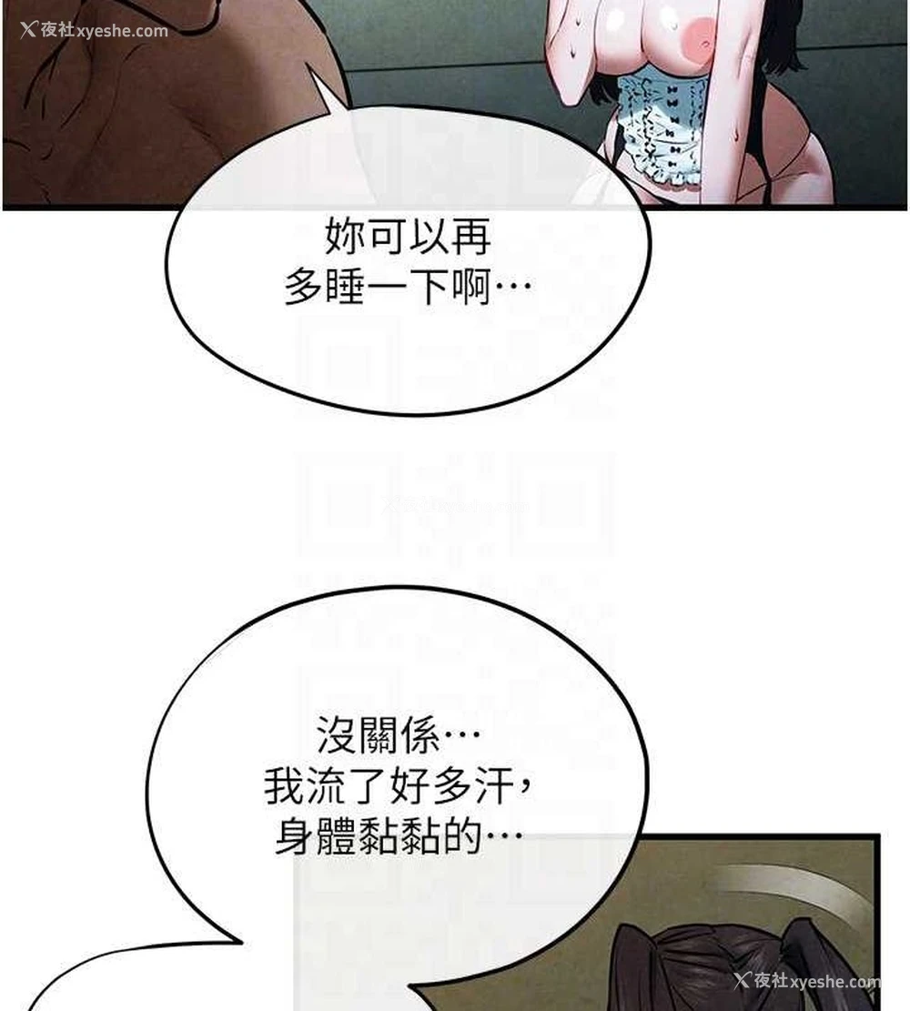 35P - 欲海交锋