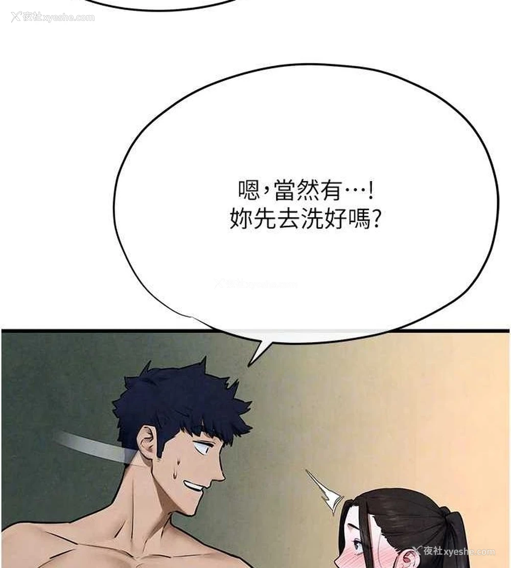 37P - 欲海交锋