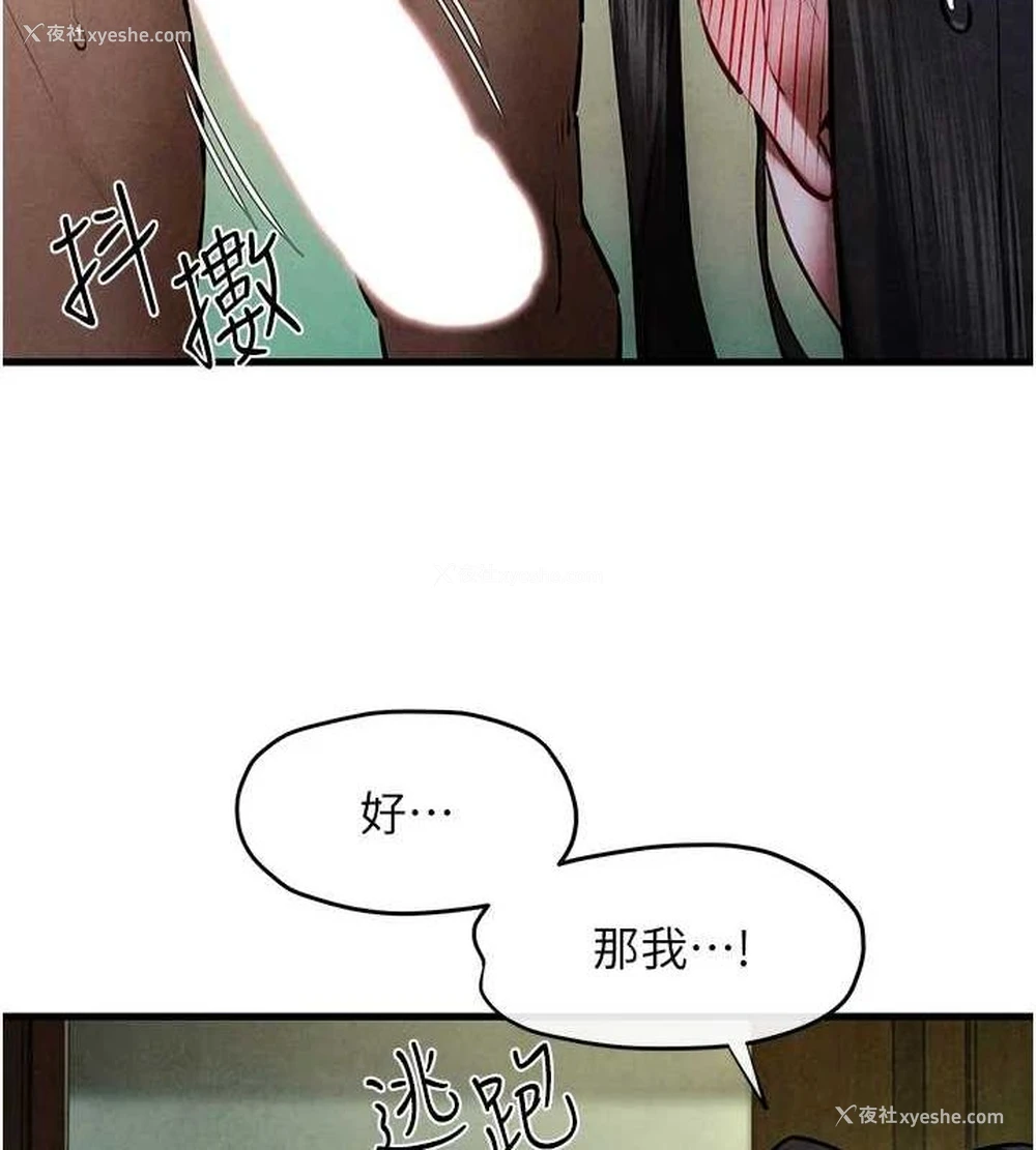 40P - 欲海交锋