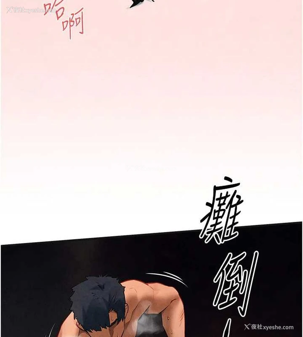 5P - 欲海交锋