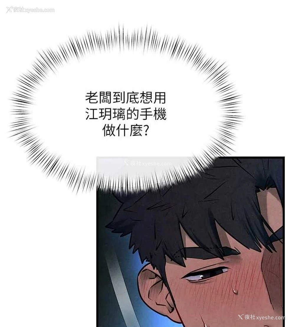 53P - 欲海交锋