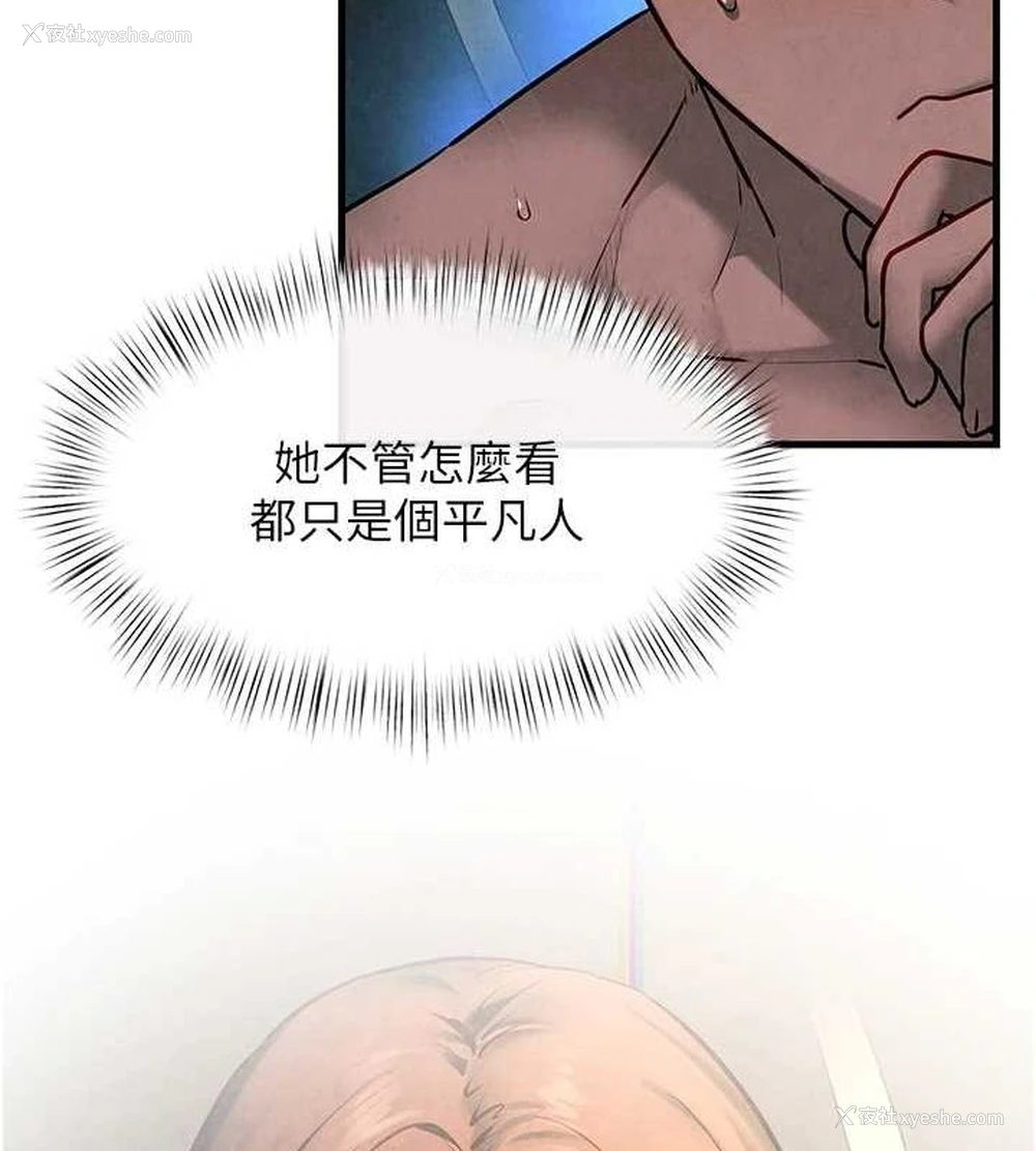 54P - 欲海交锋