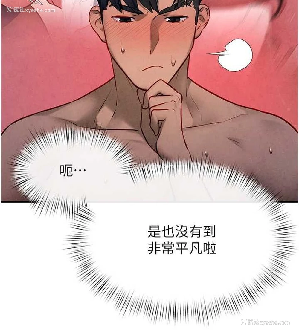 58P - 欲海交锋
