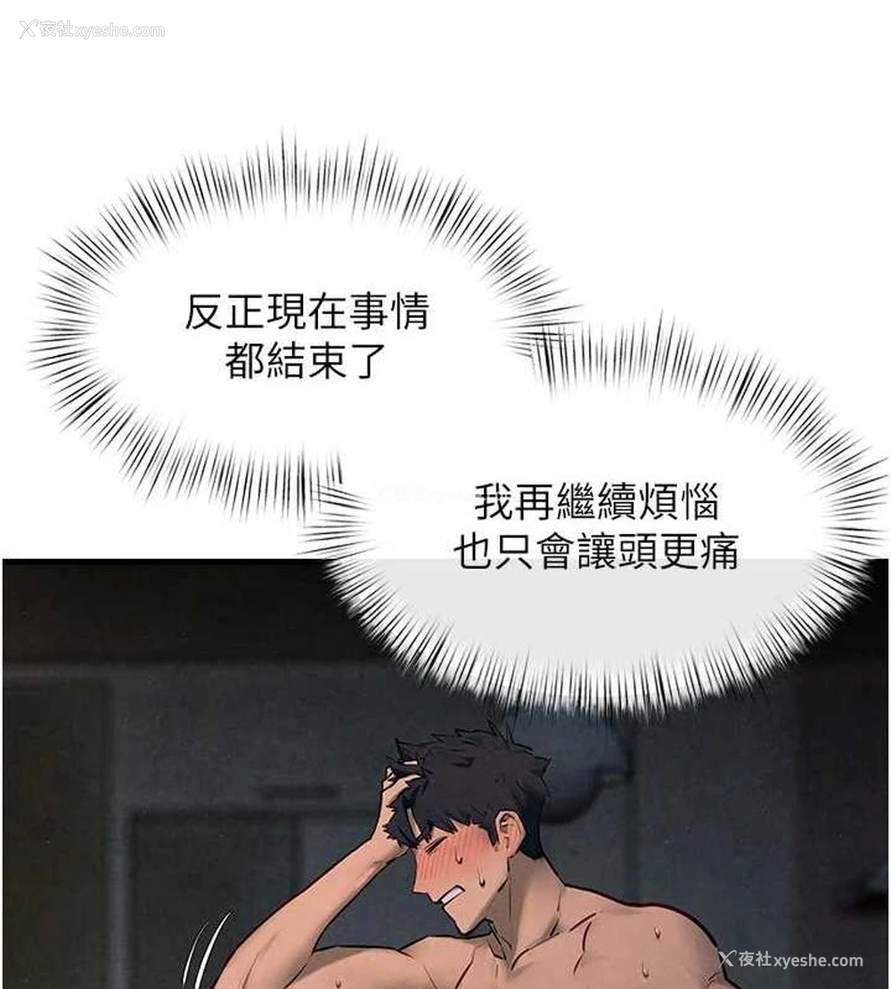 59P - 欲海交锋
