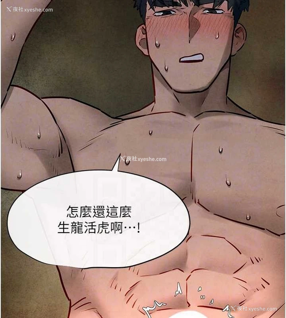 63P - 欲海交锋