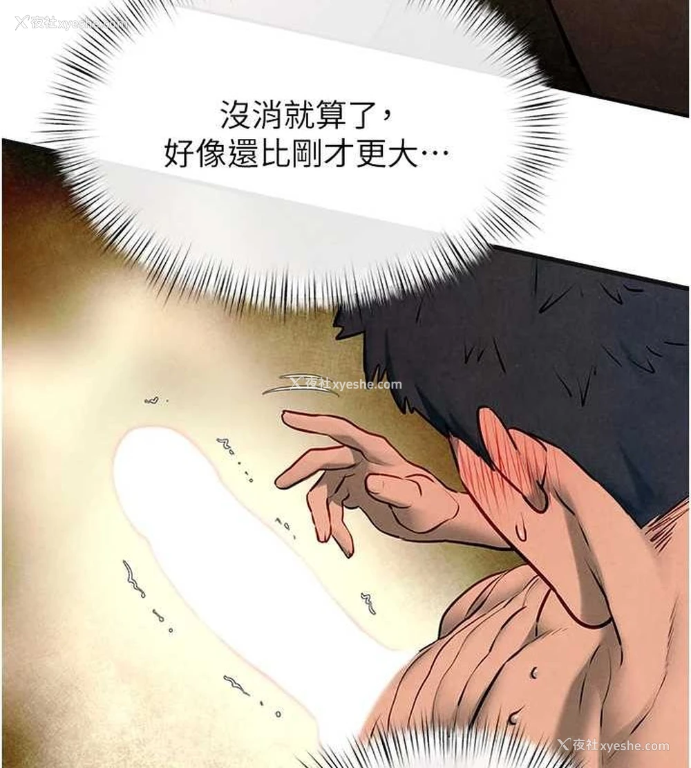 65P - 欲海交锋