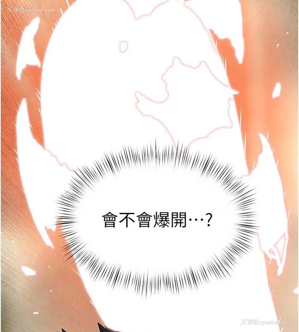 67P - 欲海交锋