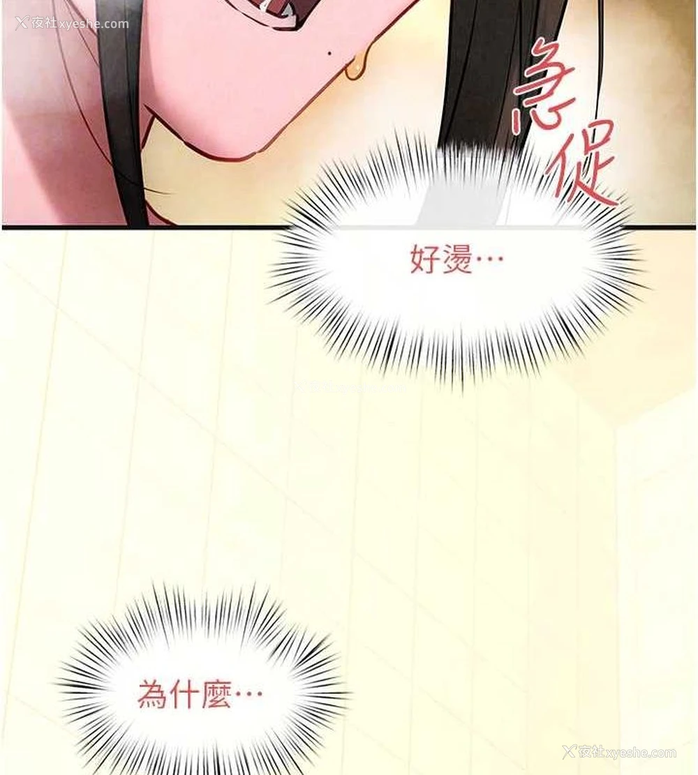 78P - 欲海交锋