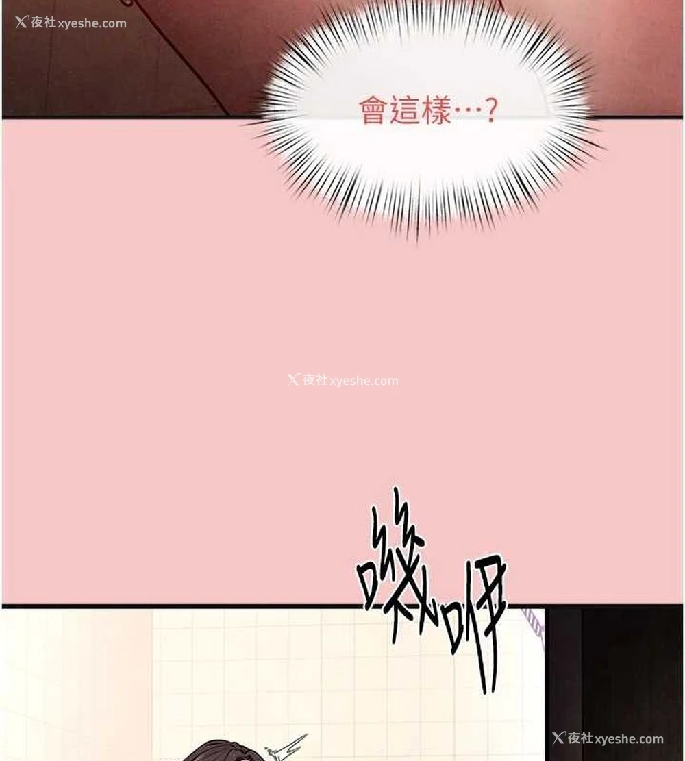 81P - 欲海交锋