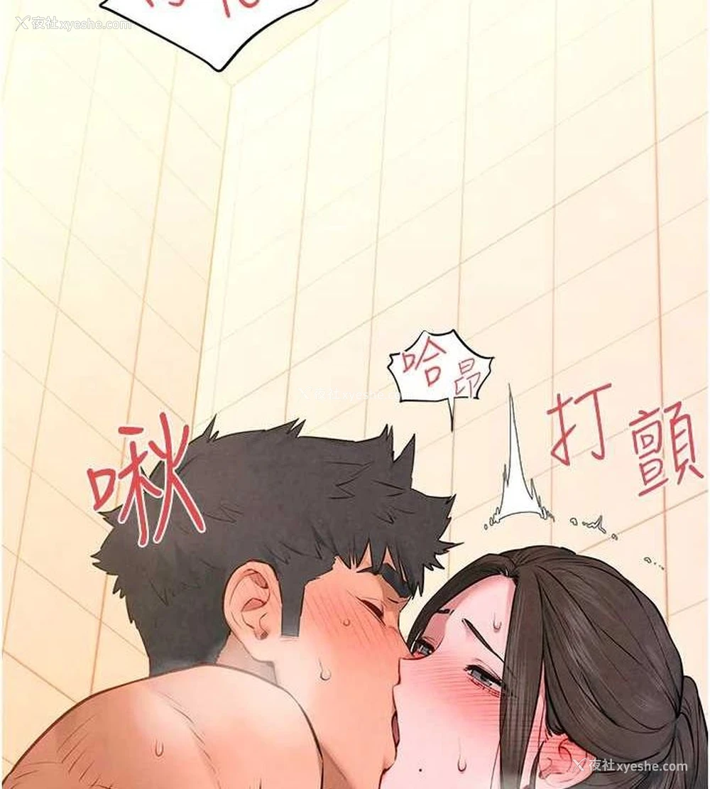 88P - 欲海交锋