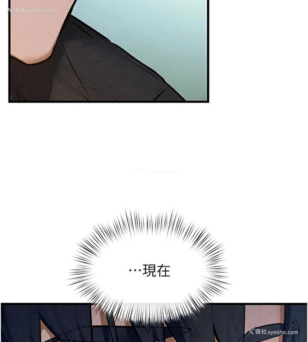 104P - 欲海交锋