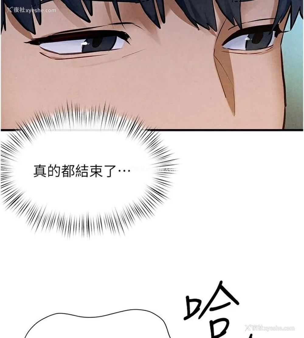 105P - 欲海交锋