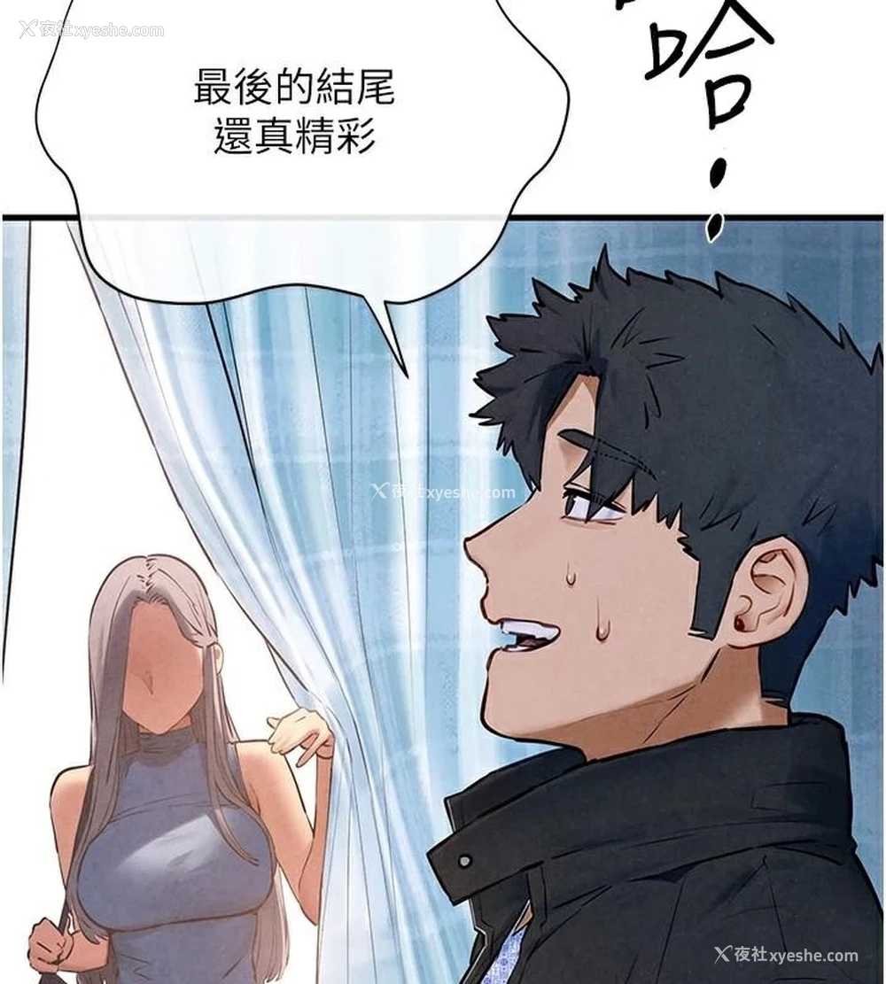 106P - 欲海交锋