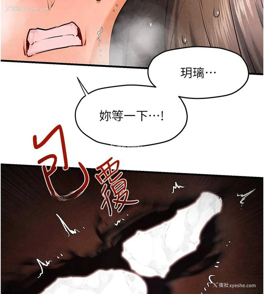 10P - 欲海交锋
