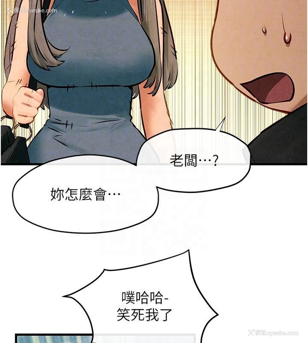 110P - 欲海交锋
